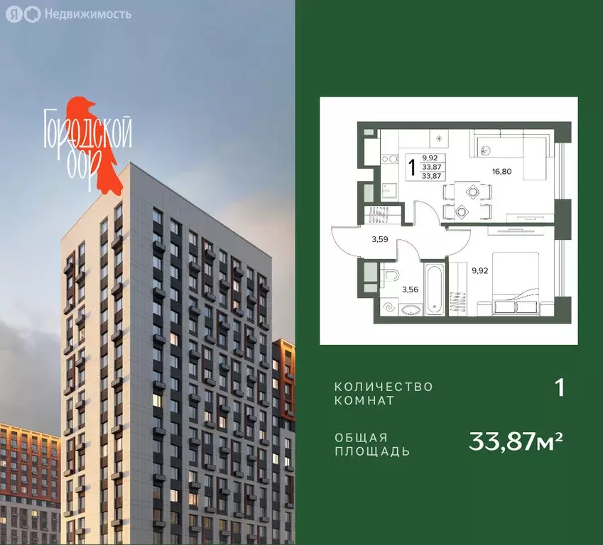 1-комнатная квартира: Московская область, Серпухов (33.87 м) - Фото 1