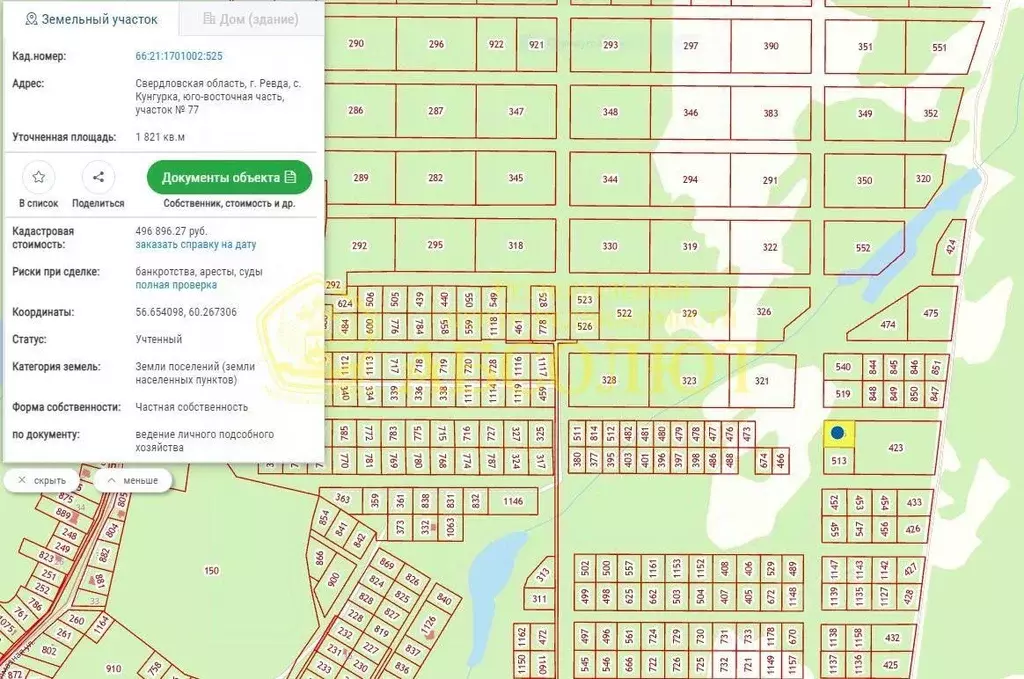 Участок в Свердловская область, Ревда муниципальный округ, с. Кунгурка ... - Фото 1