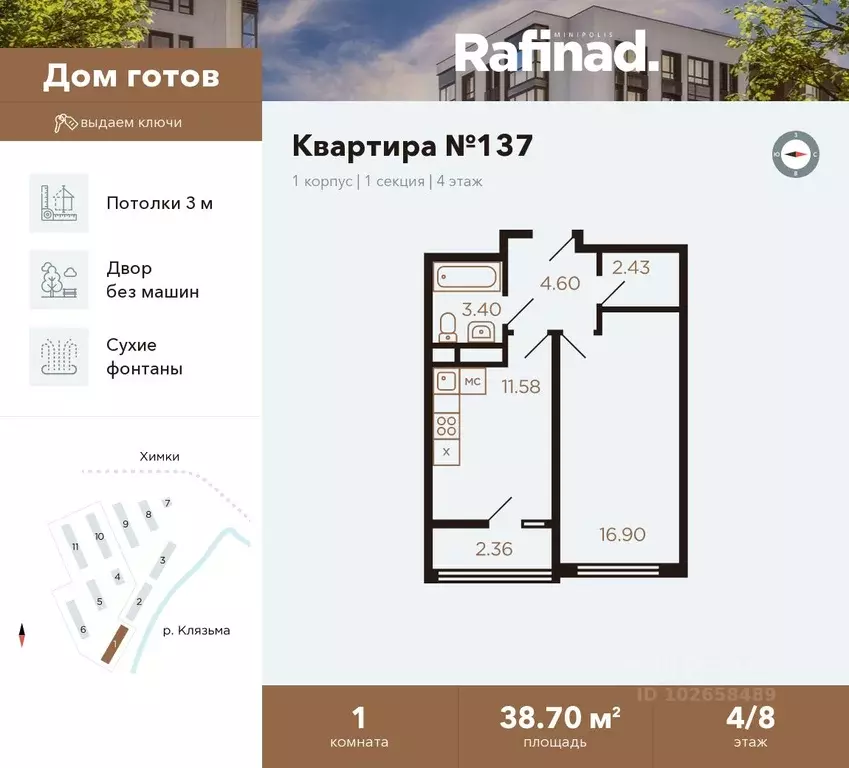 1-к кв. Московская область, Химки ул. Генерала Дьяконова, 6 (38.7 м) - Фото 0