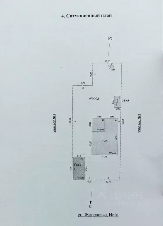 Дом в Челябинская область, Копейск ул. Железняка, 1А (173 м) - Фото 0