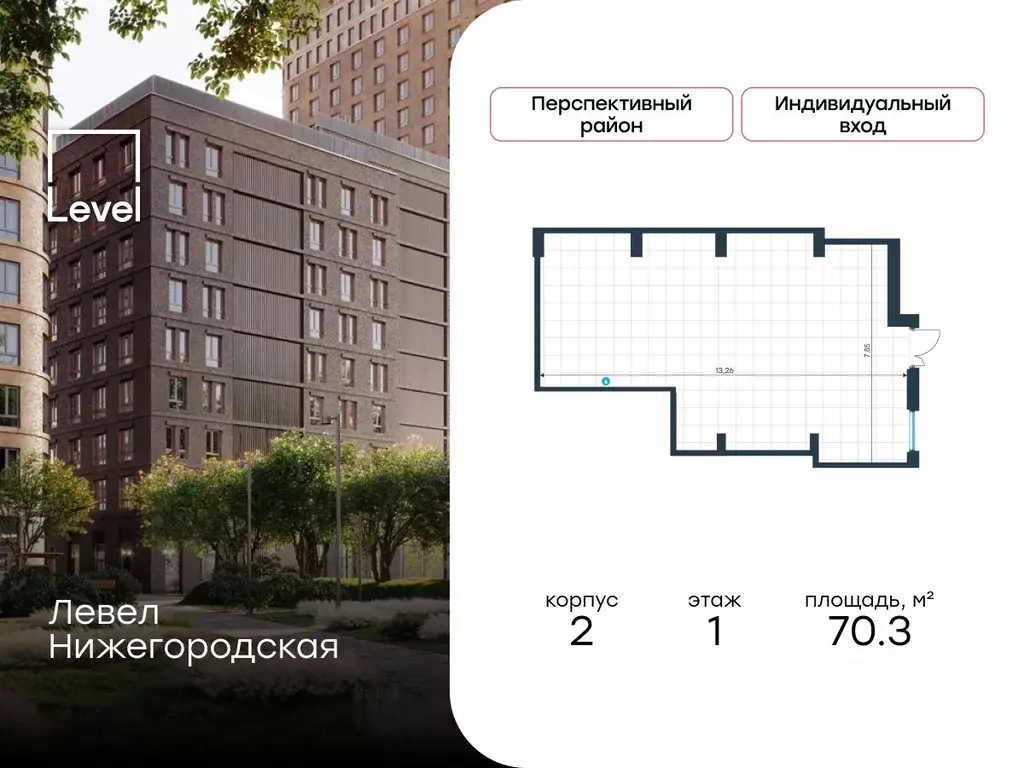 Помещение свободного назначения в Москва Левел Нижегородская жилой ... - Фото 1