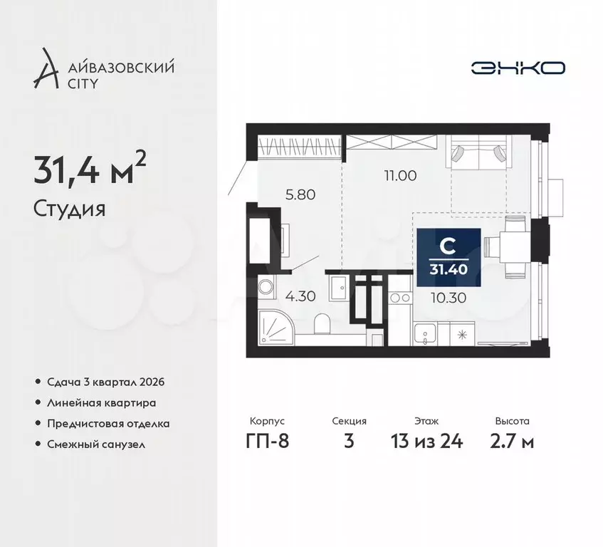 Квартира-студия, 31,4 м, 13/24 эт. - Фото 0
