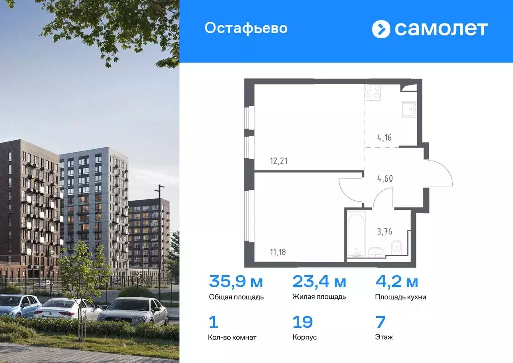 1-к кв. Москва ул. Любучанская (35.91 м) - Фото 0