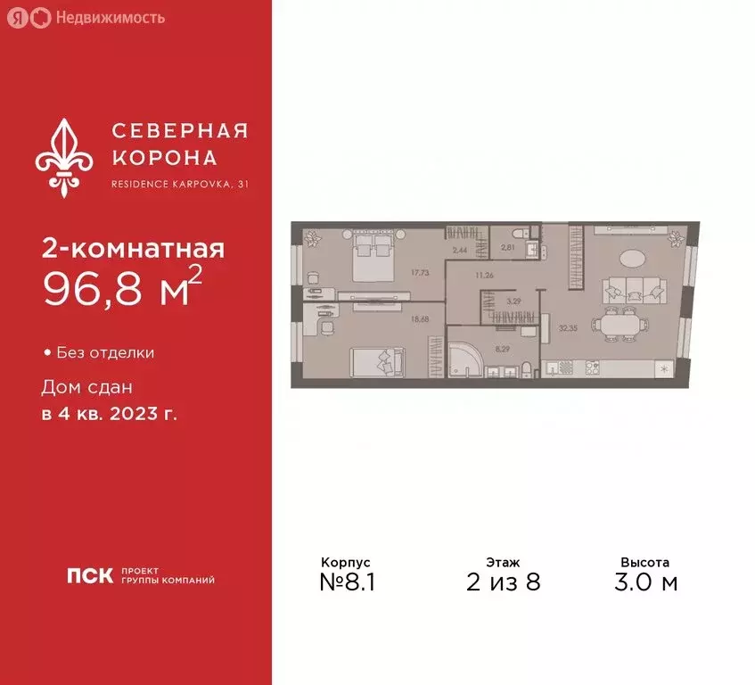 2-комнатная квартира: Санкт-Петербург, набережная реки Карповки, 31к1 ... - Фото 1