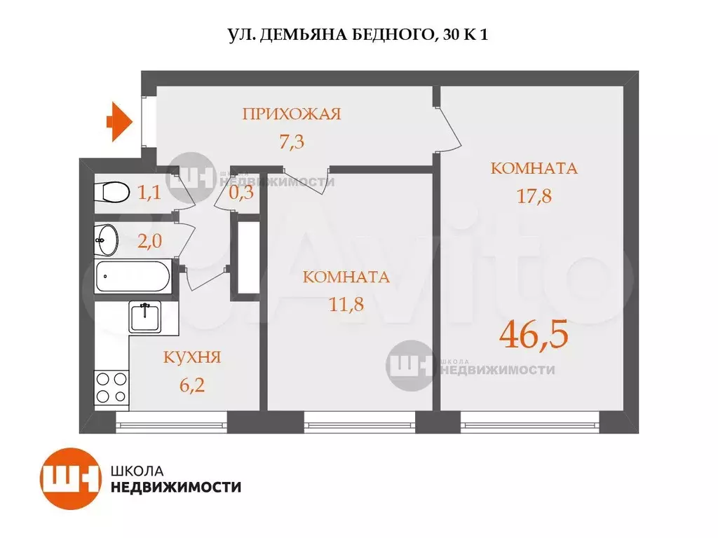 2-к. квартира, 46,5 м, 5/9 эт. - Фото 0