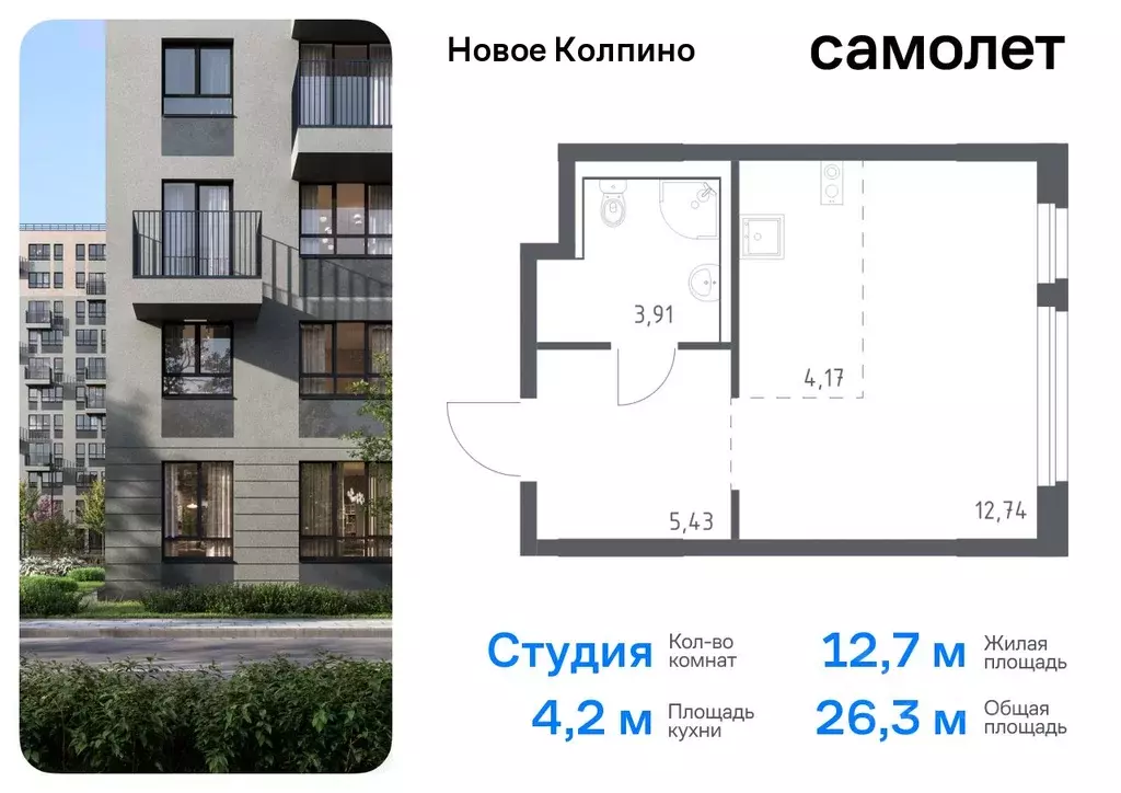 Студия Санкт-Петербург, Санкт-Петербург, Колпино Новое Колпино жилой ... - Фото 0