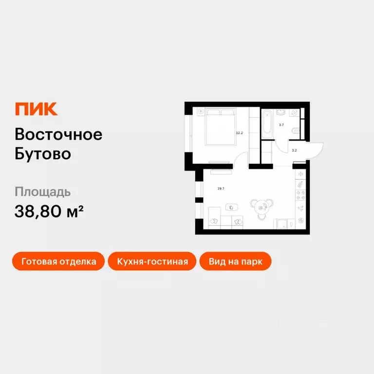 1-к кв. Московская область, Ленинский городской округ, Боброво пгт ... - Фото 1