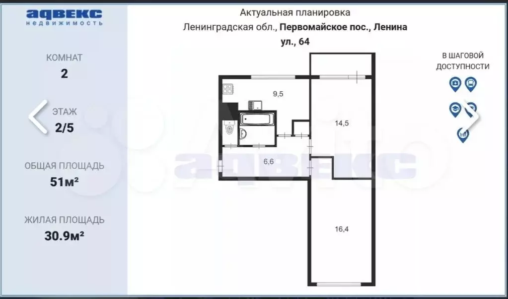 2-к. квартира, 51 м, 2/5 эт. - Фото 0