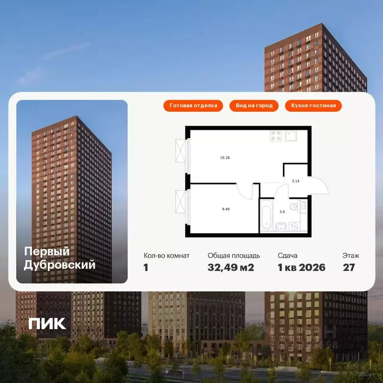 1-к кв. Москва Новоостаповская ул., 7к2 (32.49 м) - Фото 1