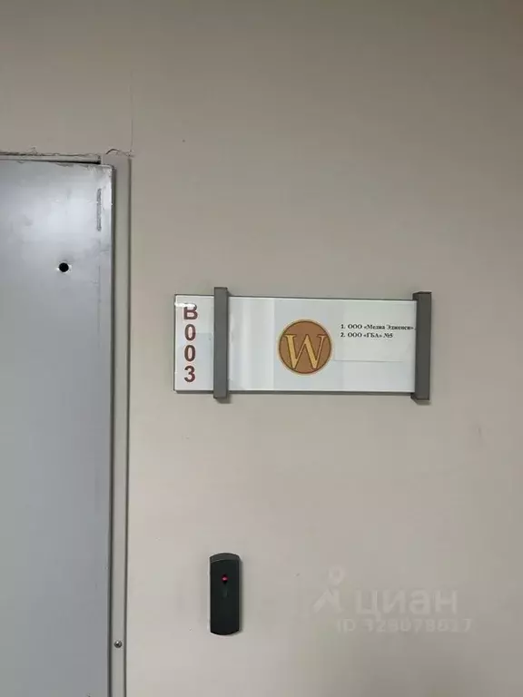 Помещение свободного назначения в Москва Варшавское ш., 1С1-2 (70 м) - Фото 1