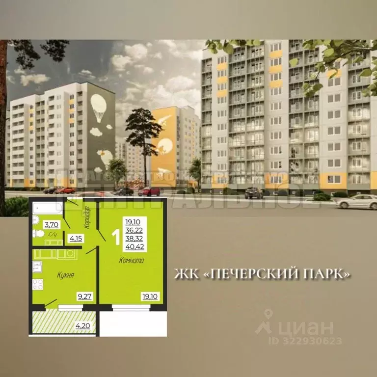 1-к кв. Смоленская область, Смоленский муниципальный округ, с. Печерск ... - Фото 1