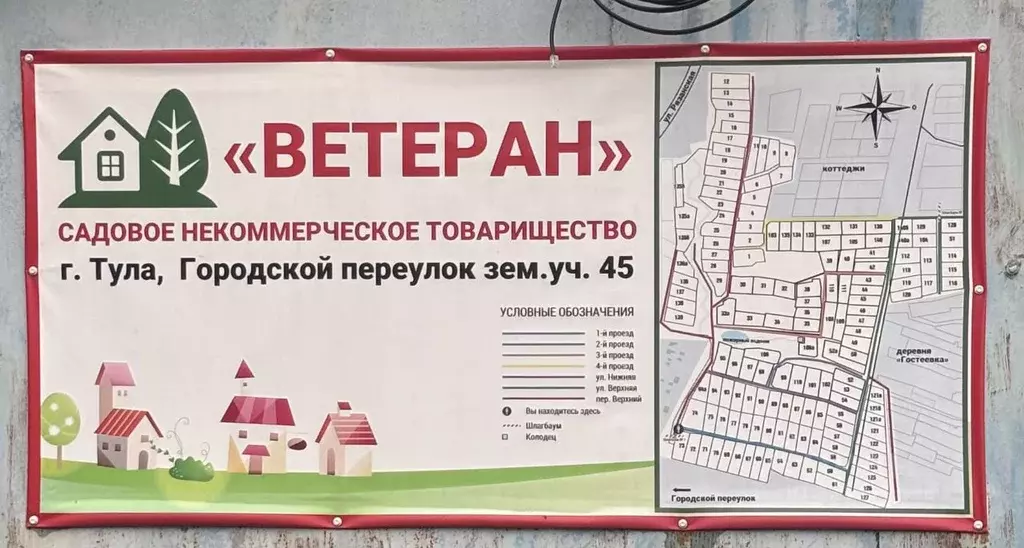 Участок в Тульская область, Тула Ветеран СНТ, 52А (10.0 сот.) - Фото 1