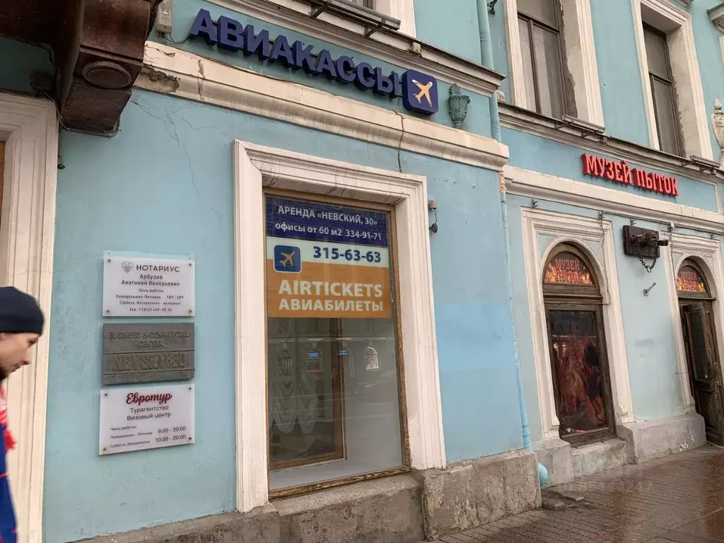 Офис в Санкт-Петербург Невский просп, 30 (15.0 м) - Фото 1