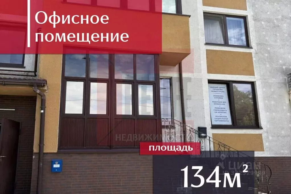 Офис в Калининградская область, Калининград Курганская ул., 3 (134 м) - Фото 1