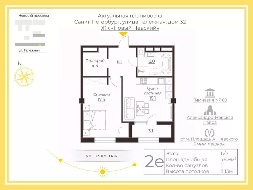 1-к кв. Санкт-Петербург Невский просп., 163Б (48.9 м) - Фото 2
