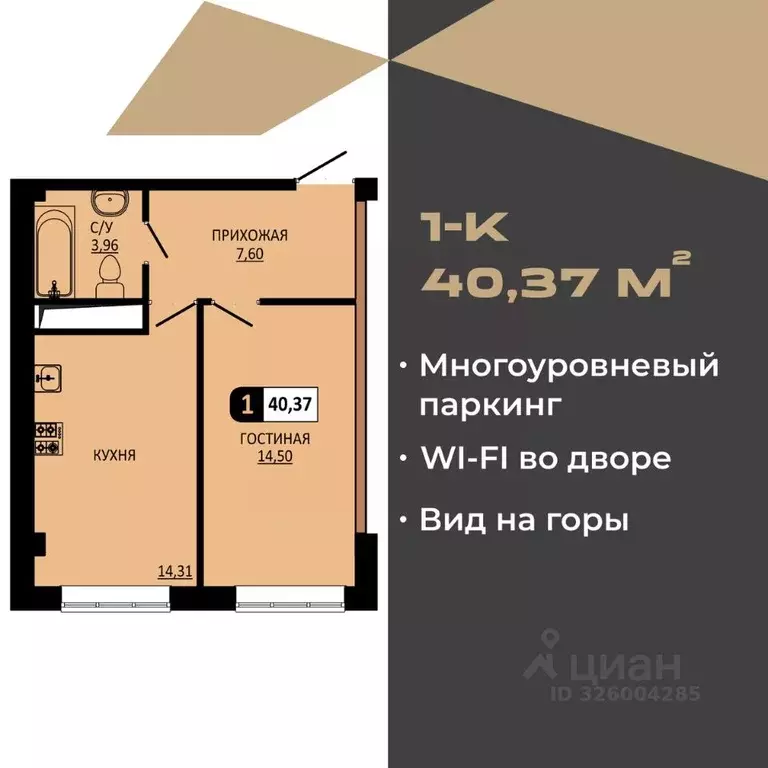 1-к кв. Ставропольский край, Пятигорск ул. Ермолова, 28А (40.37 м) - Фото 2