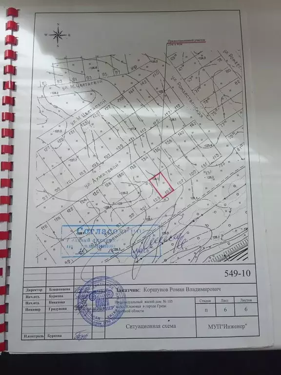 Участок 10 сот. (ИЖС) - Фото 0