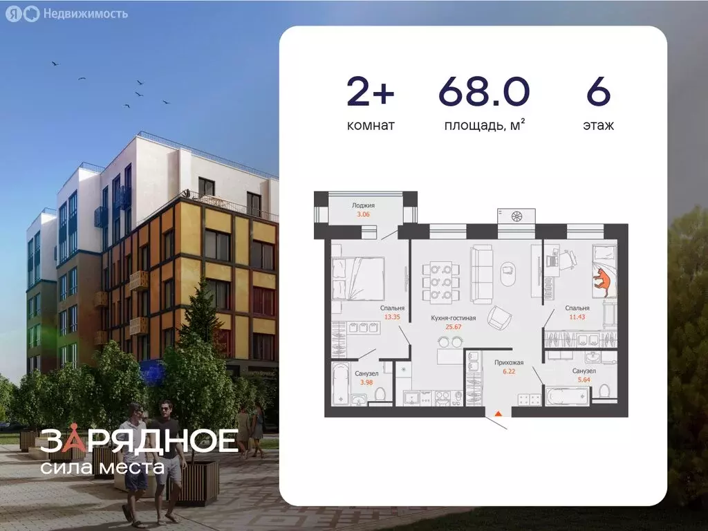 2-комнатная квартира: Киров, микрорайон Новый (68 м) - Фото 1