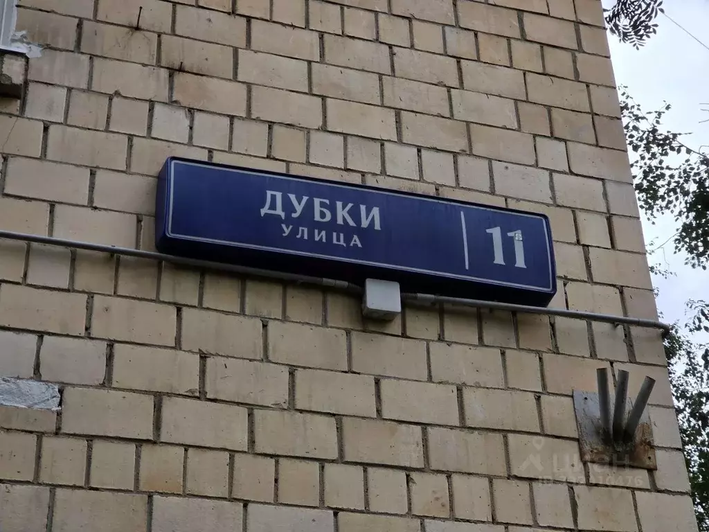 2-к кв. Москва ул. Дубки, 11 (41.8 м) - Фото 2