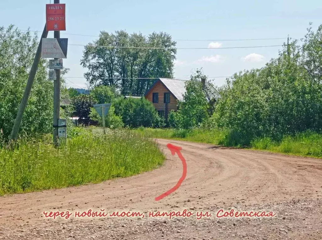 Участок в Пермский край, д. Горшки  (15.0 сот.) - Фото 2