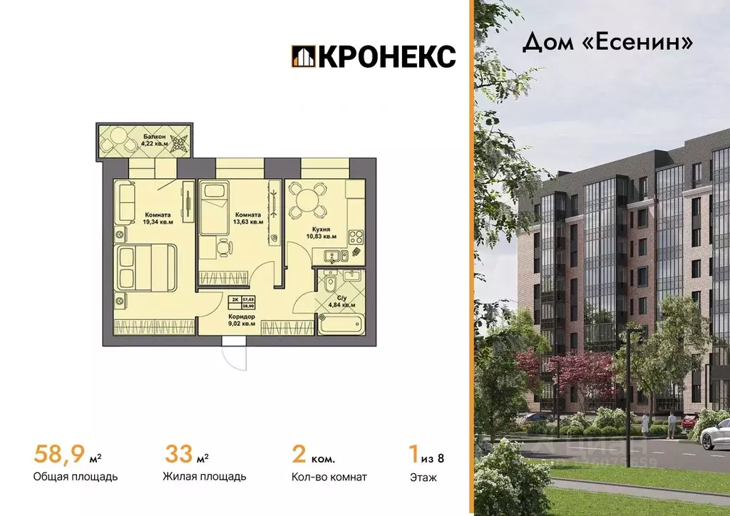 2-к кв. Архангельская область, Северодвинск Есенин жилой комплекс ... - Фото 1