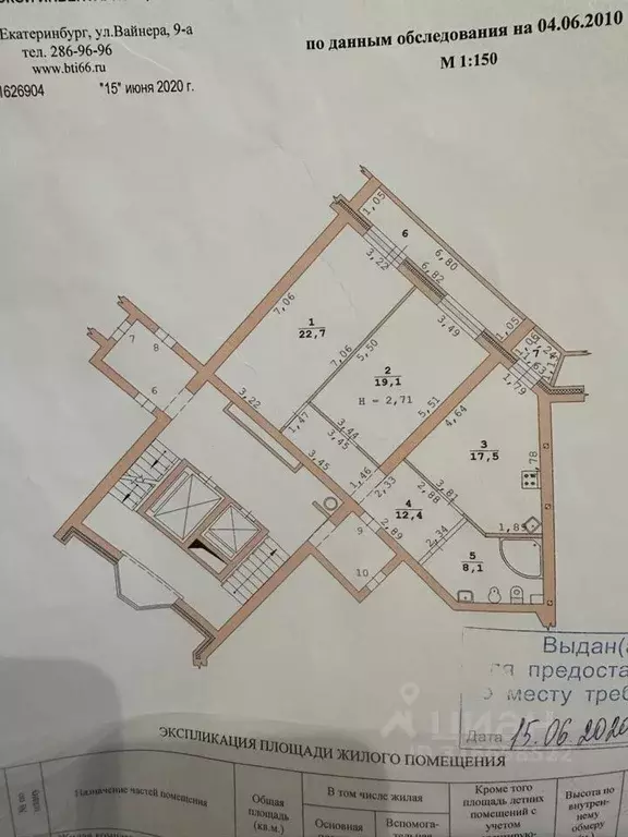 2-к кв. Свердловская область, Екатеринбург ул. Радищева, 33 (87.0 м) - Фото 0