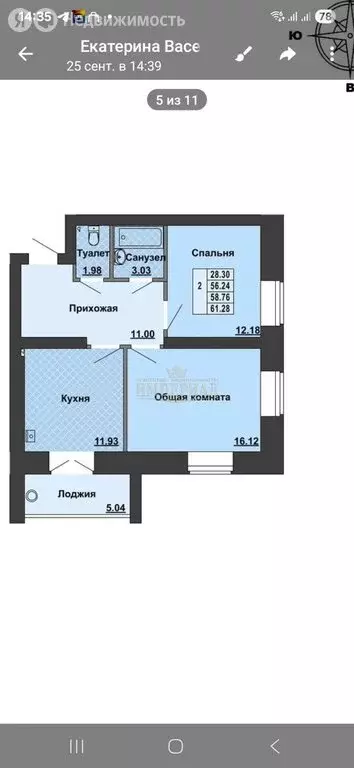 2-комнатная квартира: Руэм, улица Победы, 4 (57 м) - Фото 1