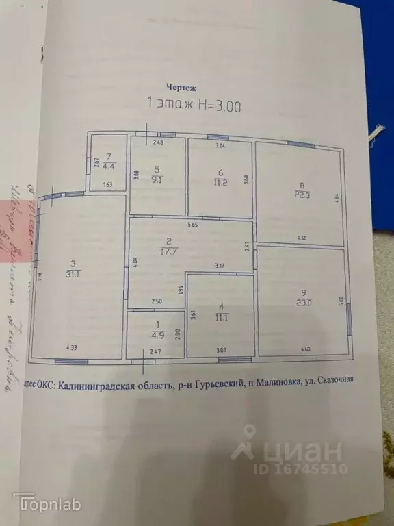 Дом в Калининградская область, Гурьевский муниципальный округ, пос. ... - Фото 2
