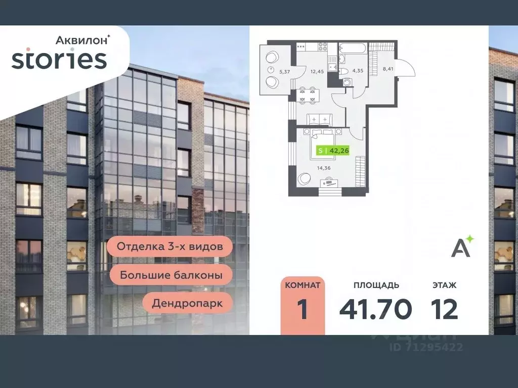 1-к кв. Ленинградская область, Кудрово г. Всеволожский район, ... - Фото 0