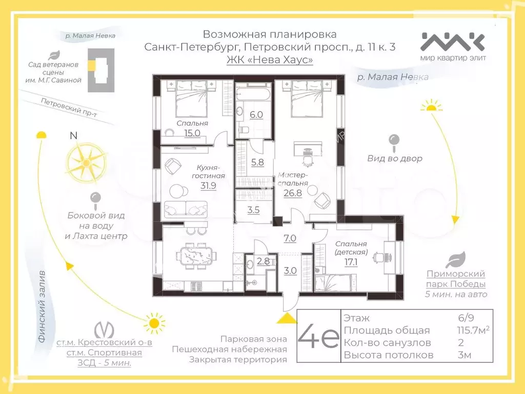 3-к. квартира, 115,7 м, 7/9 эт. - Фото 0