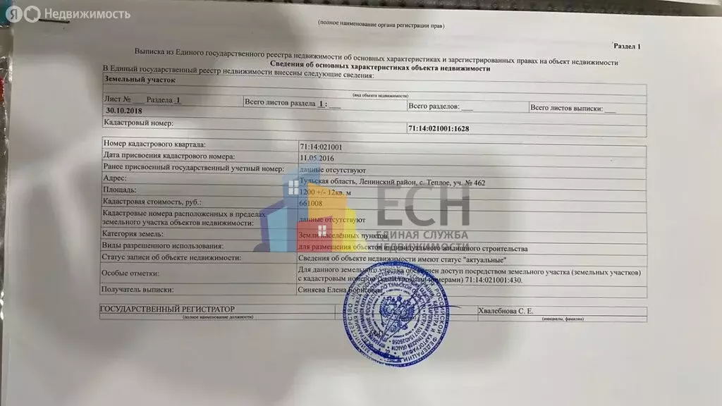 Участок в Тульская область, городской округ Тула, село Тёплое, ... - Фото 1