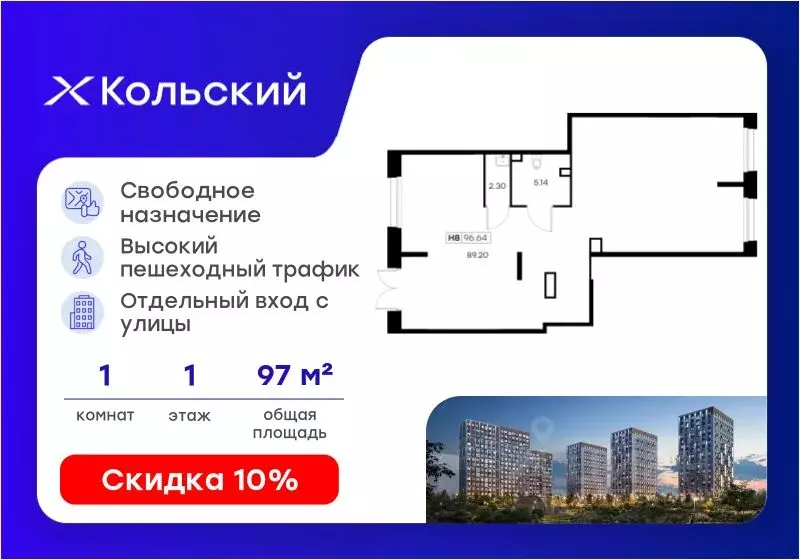 Помещение свободного назначения в Мурманская область, Мурманск Долина ... - Фото 1
