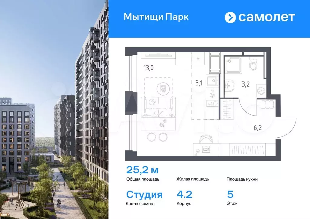 Квартира-студия, 25,2 м, 5/17 эт. - Фото 0