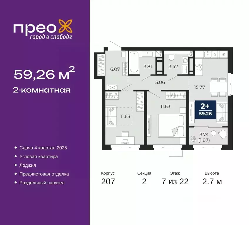 2-к кв. Тюменская область, Тюмень ул. Арктическая, 14 (59.26 м) - Фото 0