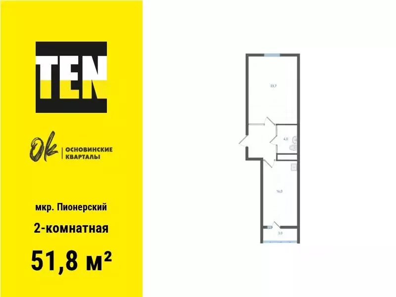 2-к кв. Свердловская область, Екатеринбург ул. Учителей, 33/3 (51.8 м) - Фото 0