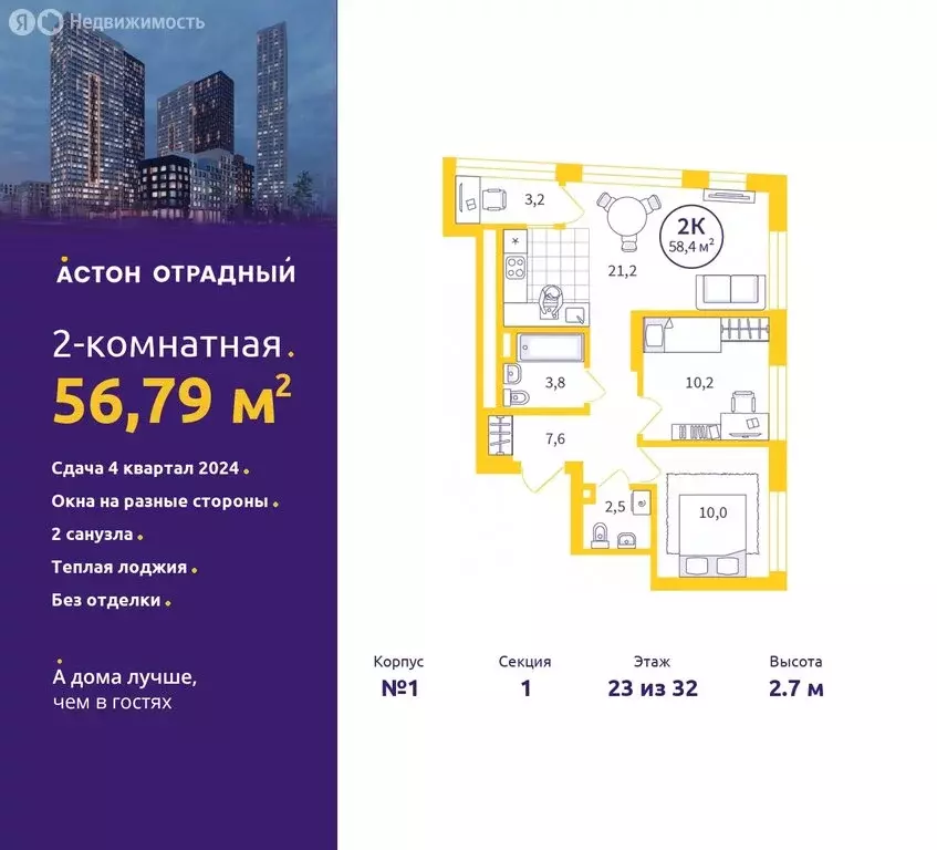 2-комнатная квартира: Екатеринбург, улица Репина, 111 (56.79 м) - Фото 0