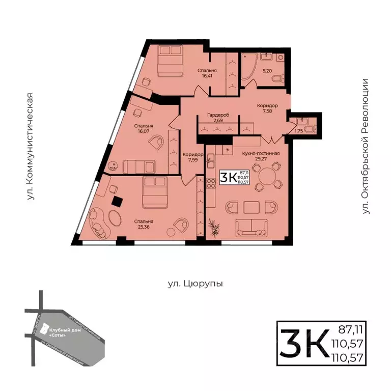 3-к кв. Башкортостан, Уфа ул. Октябрьской Революции, 13/1 (110.1 м) - Фото 0