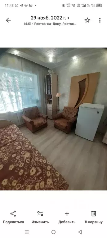 Комната Ростовская область, Ростов-на-Дону ул. 2-я Володарского, 2 ... - Фото 2