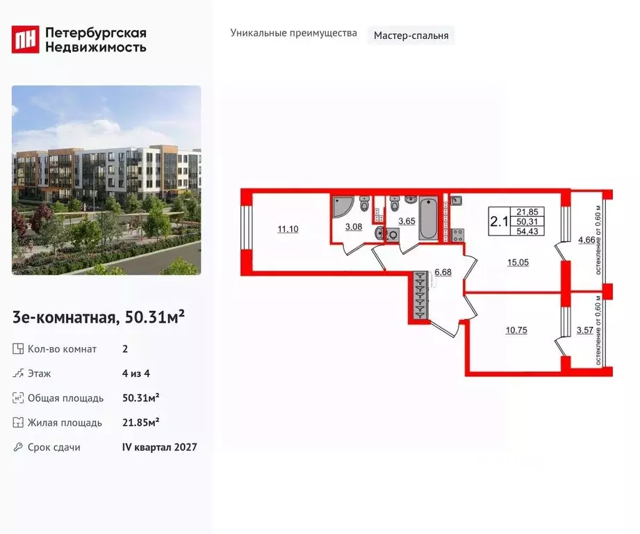 2-к кв. Санкт-Петербург пос. Шушары, Юнивер Сити жилой комплекс (50.31 ... - Фото 0