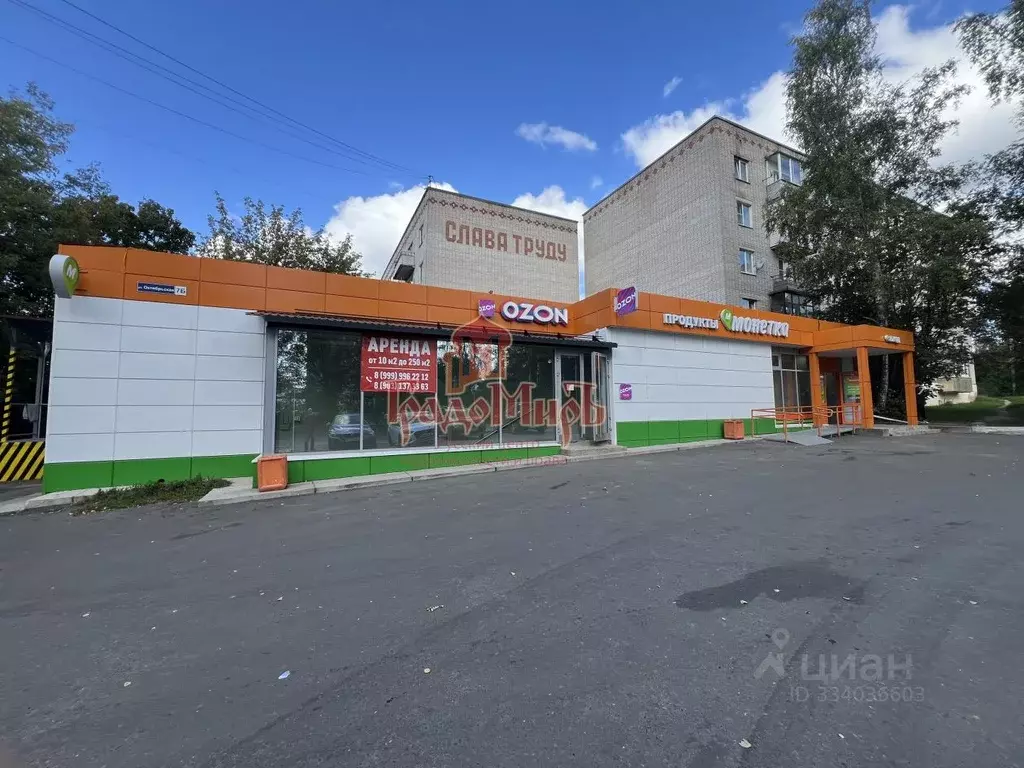 Помещение свободного назначения в Московская область, Хотьково ... - Фото 1