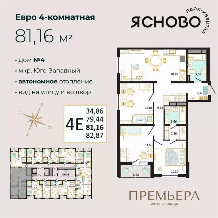 4-к кв. Ульяновская область, Ульяновск Юго-Западный мкр, Ясново кв-л,  ... - Фото 0