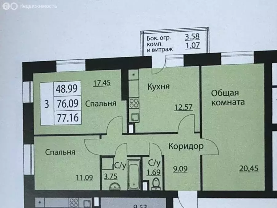 3-комнатная квартира: посёлок Солнечный, Кленовая улица, 1 (77.16 м) - Фото 0