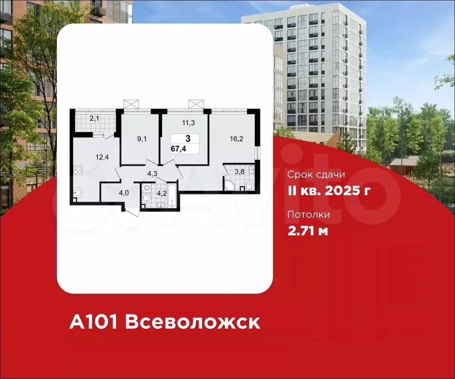 3-к. квартира, 67,4 м, 2/12 эт. - Фото 0