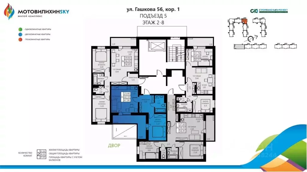 2-к кв. Пермский край, Пермь ул. Гашкова, 56поз18к1 (47.9 м) - Фото 1