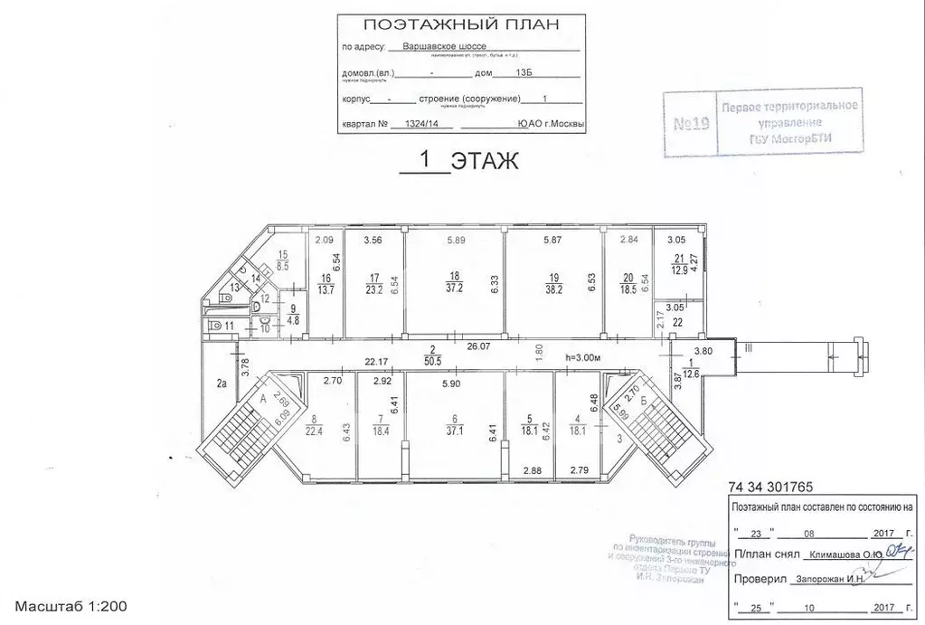 Помещение свободного назначения в Москва Варшавское ш., 13БС1 (405 м) - Фото 2