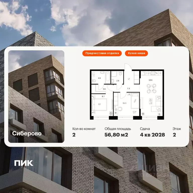 2-к кв. Татарстан, Казань Сиберово жилой комплекс, 3 (56.8 м) - Фото 1