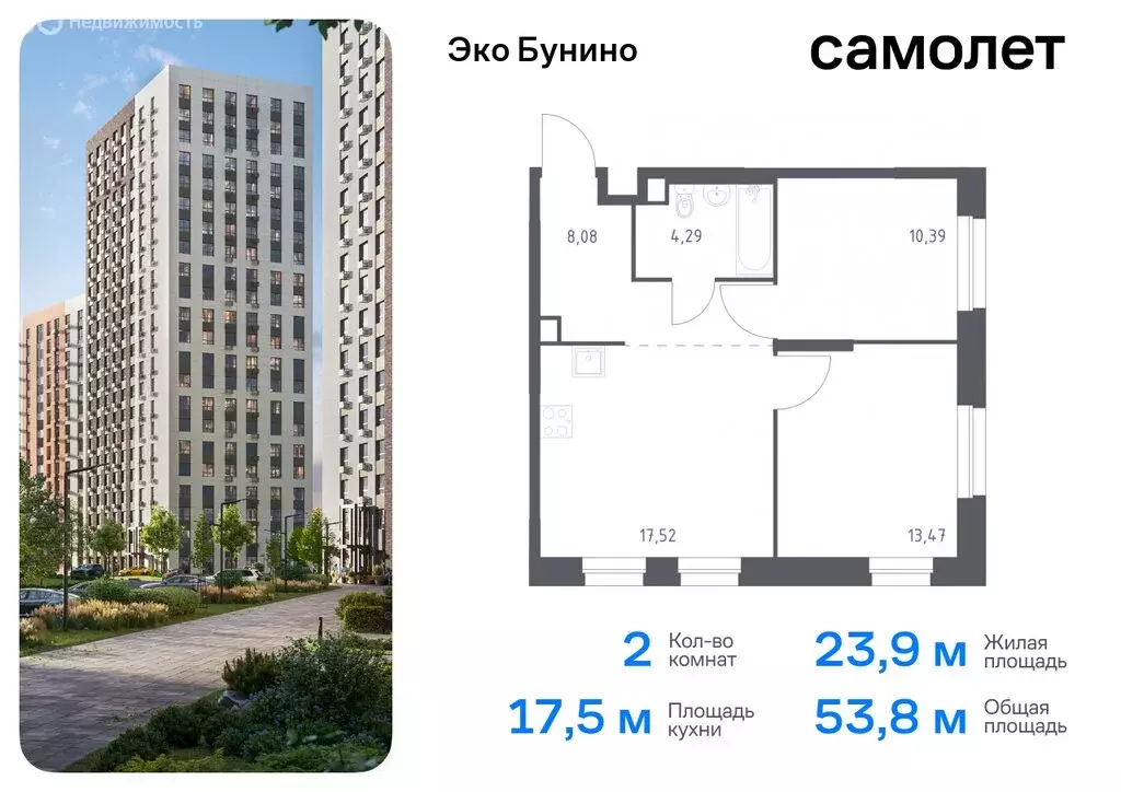 2-комнатная квартира: деревня Столбово, жилой комплекс Эко Бунино, 13 ... - Фото 0