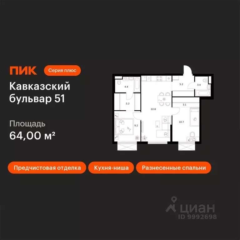 2-к кв. Москва Кавказский Бульвар 51 жилой комплекс, к3.5 (64.0 м) - Фото 1
