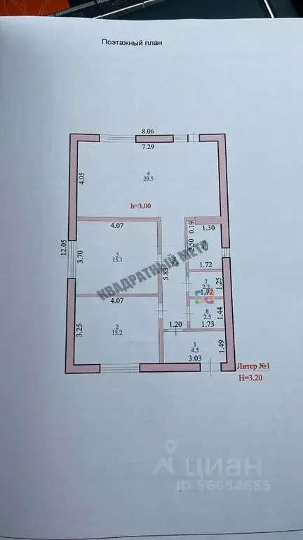 дом в калмыкия, элиста ул. манцын кец, 165 (83 м) - Фото 1