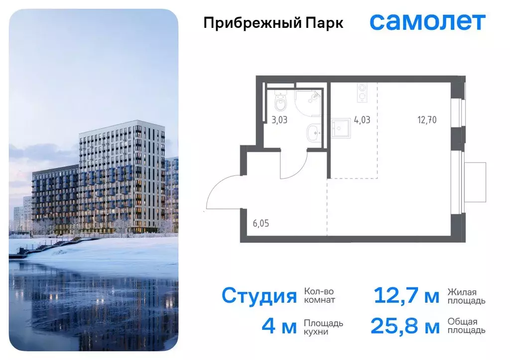 Студия Московская область, Домодедово городской округ, с. Ям ... - Фото 0